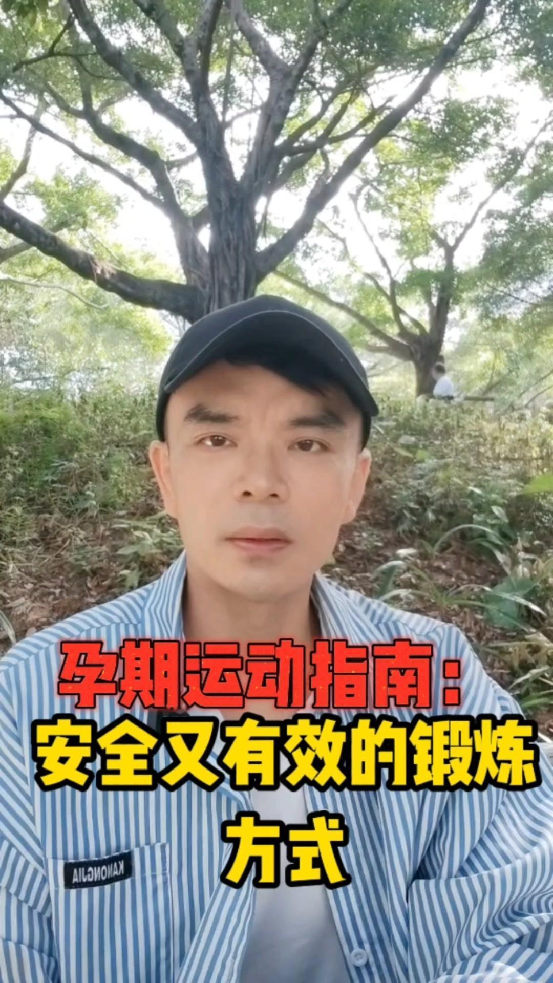 👶孕期适当运动，不仅对孕妇自身健康有益，还能促进胎儿的生长发育。然而，孕期运动