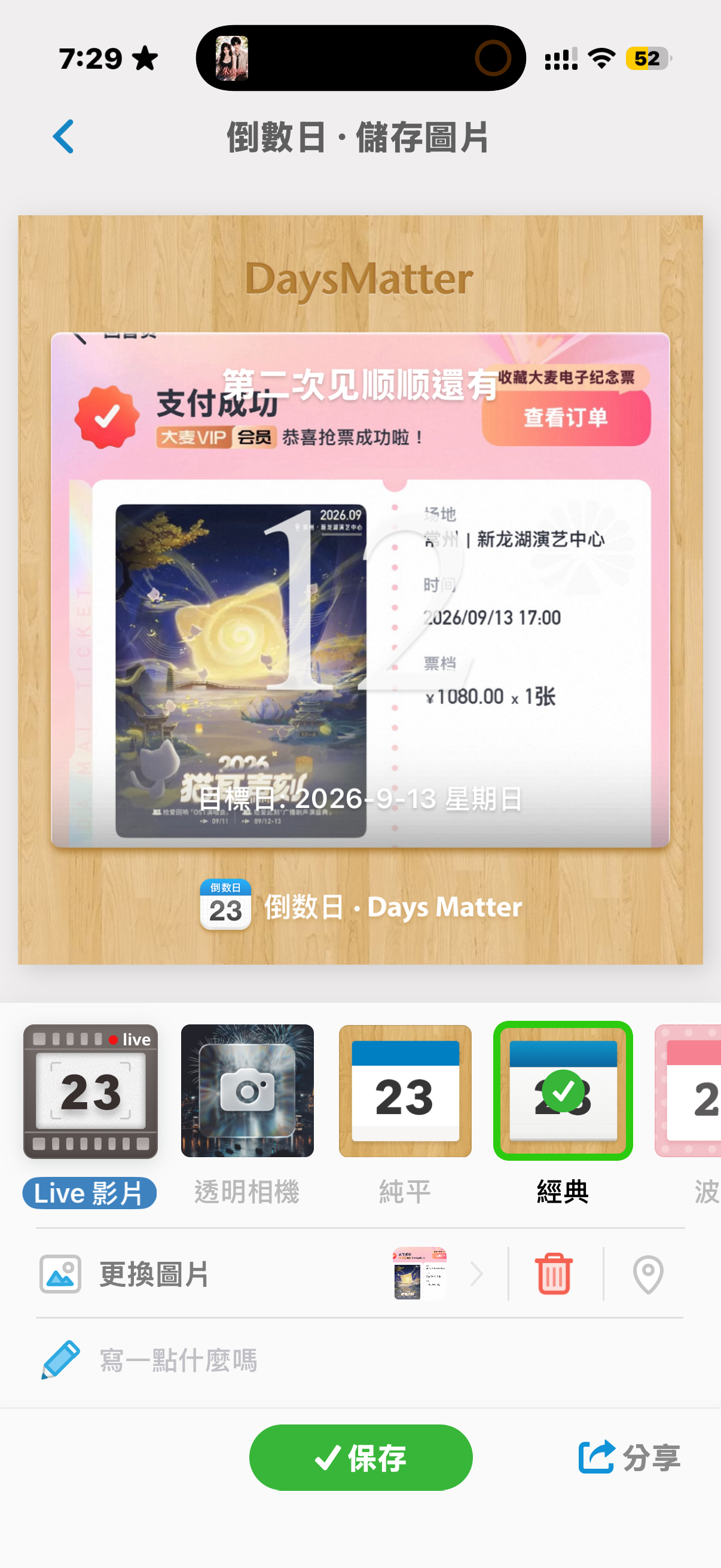 咋还有这么久… ​​​
