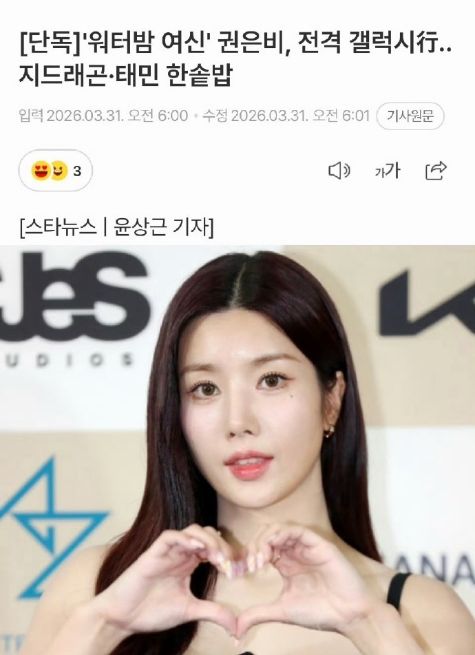 权恩妃离开武林权恩妃解约 据韩媒，31日，权恩妃与所属经纪公司 Woollim 