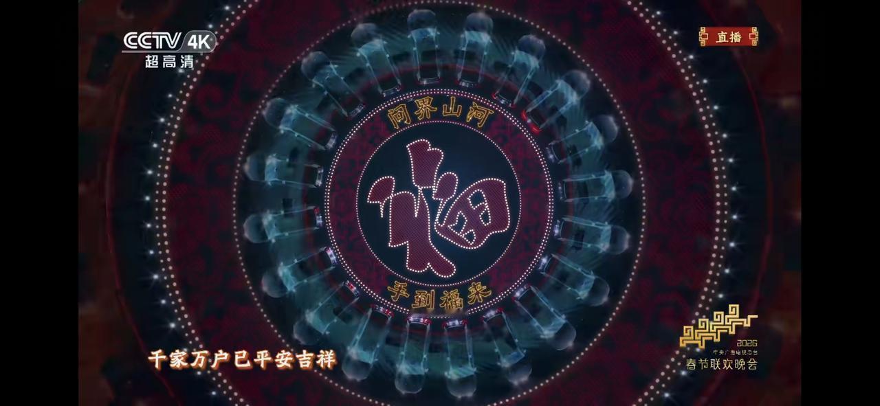 鸿蒙智行三登春晚，国民舞台背后的“统治级”底气
2026马年除夕夜，鸿蒙智行连续