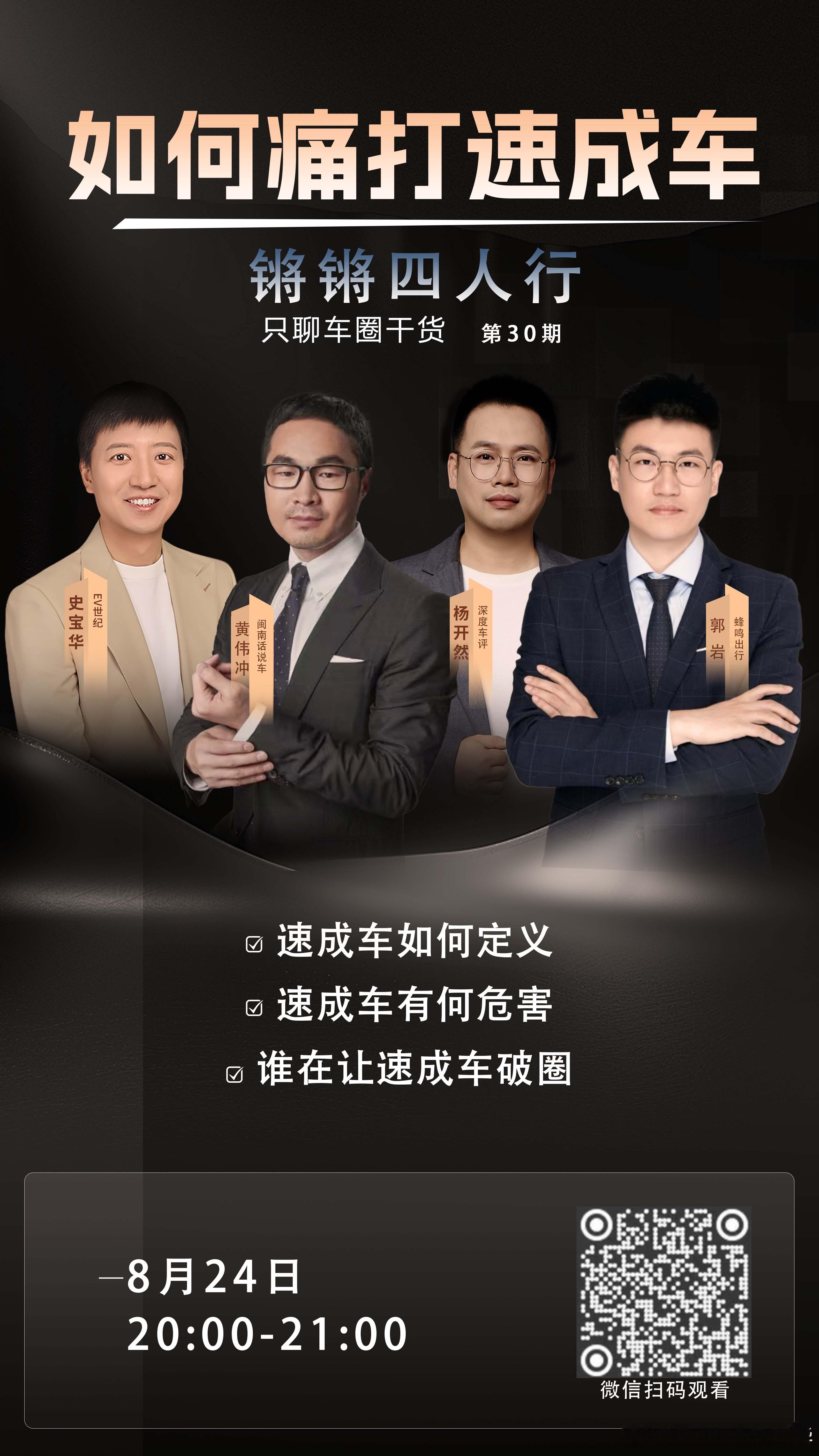 一味求快的新车，是否已成为压缩研发与验证周期的速成车，掏出真金白银的消费者是否已