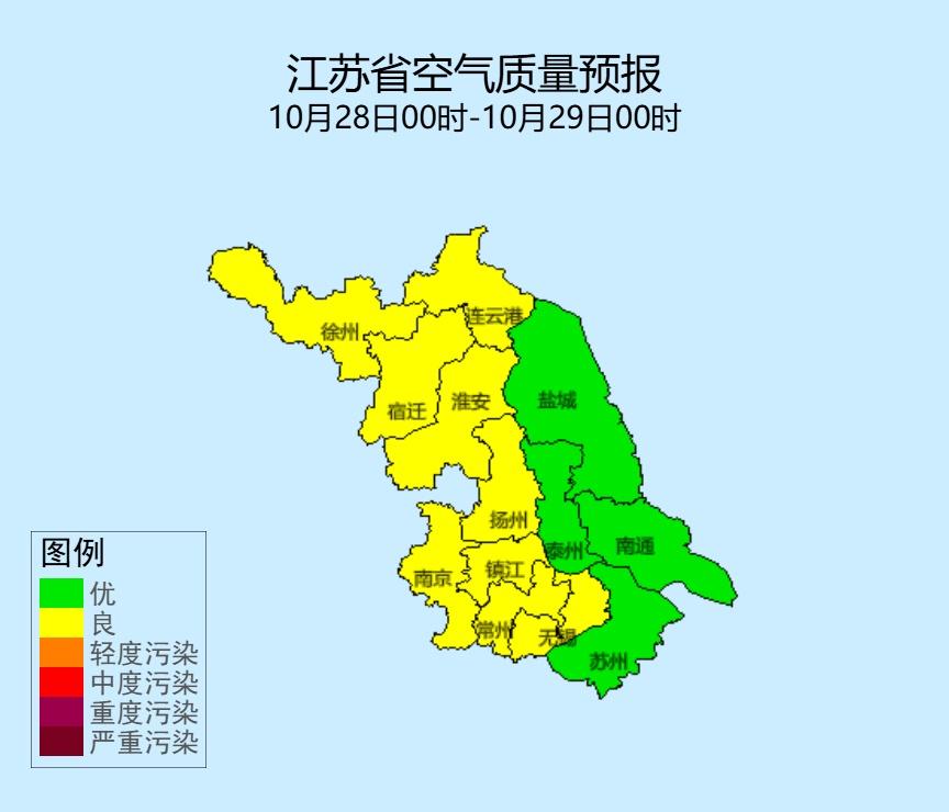 明天全省空气质量以优良为主。11月1日前后还有1次较强冷空气影响江苏过程，31日