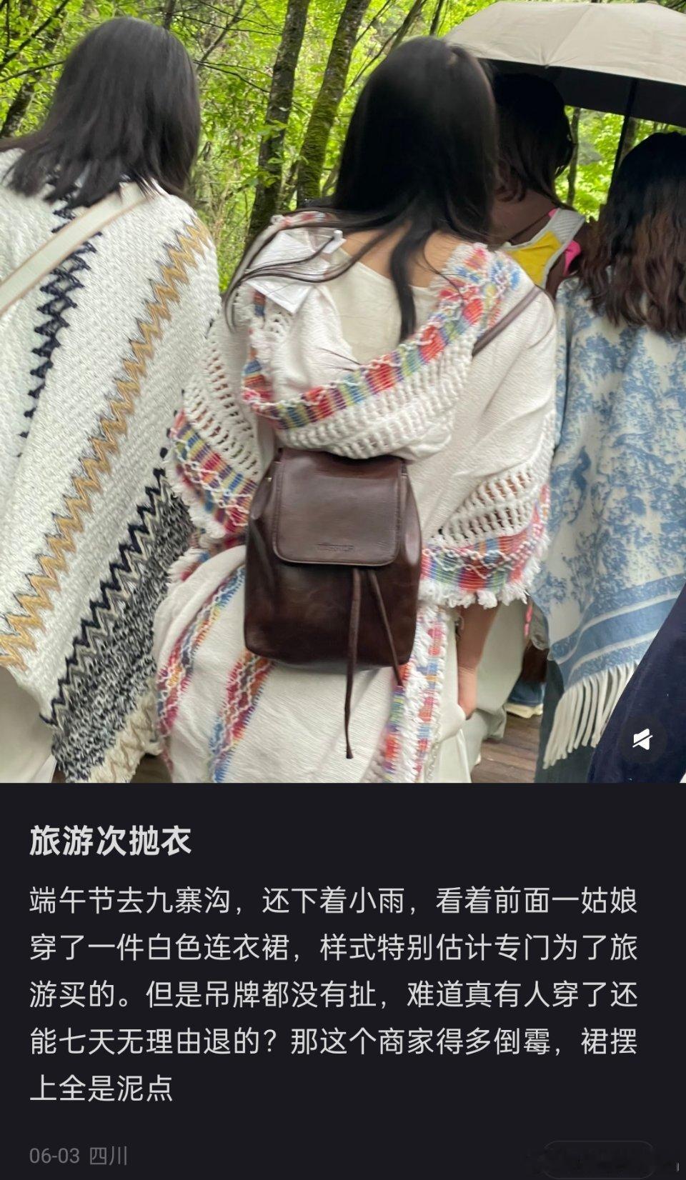 商家真没招了，女装就算有巨型吊牌一样蹭穿出门，特别是那种旅游穿漂亮女装出门的。怪