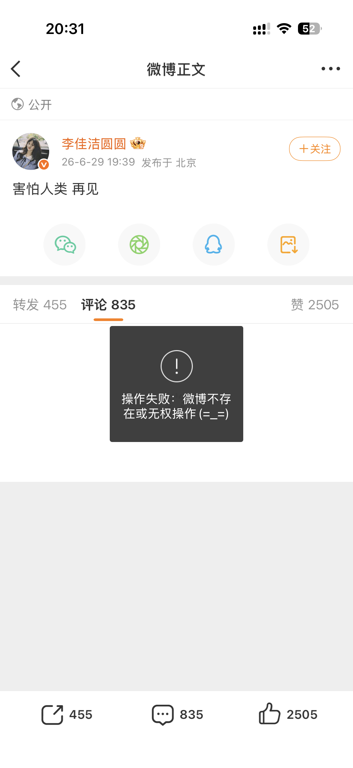 咋删了 