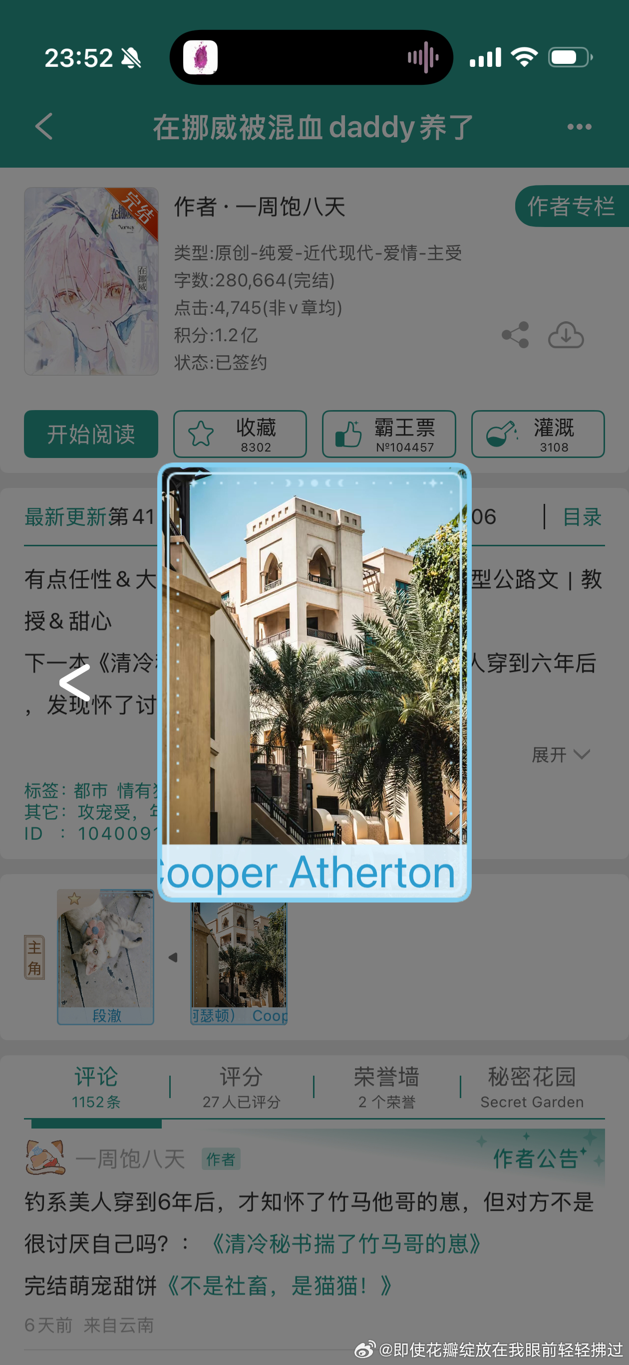 这本文完全神了攻的照片是大别墅