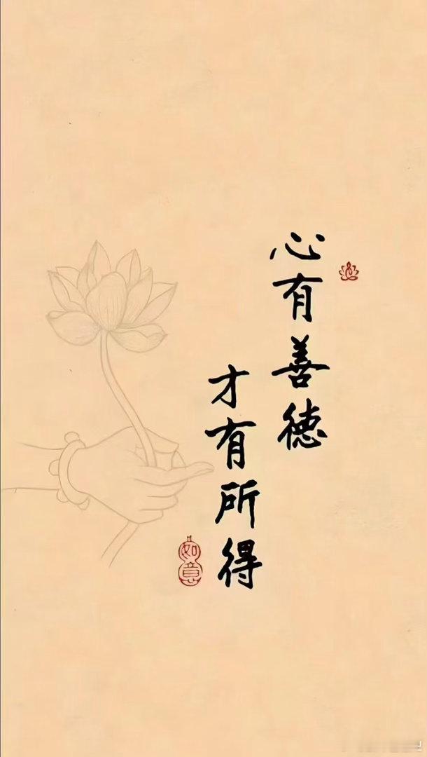 佛教 积德的，干不过缺德的，会说的，说不过胡说的，真诚的，玩不过虚伪的，善良的，