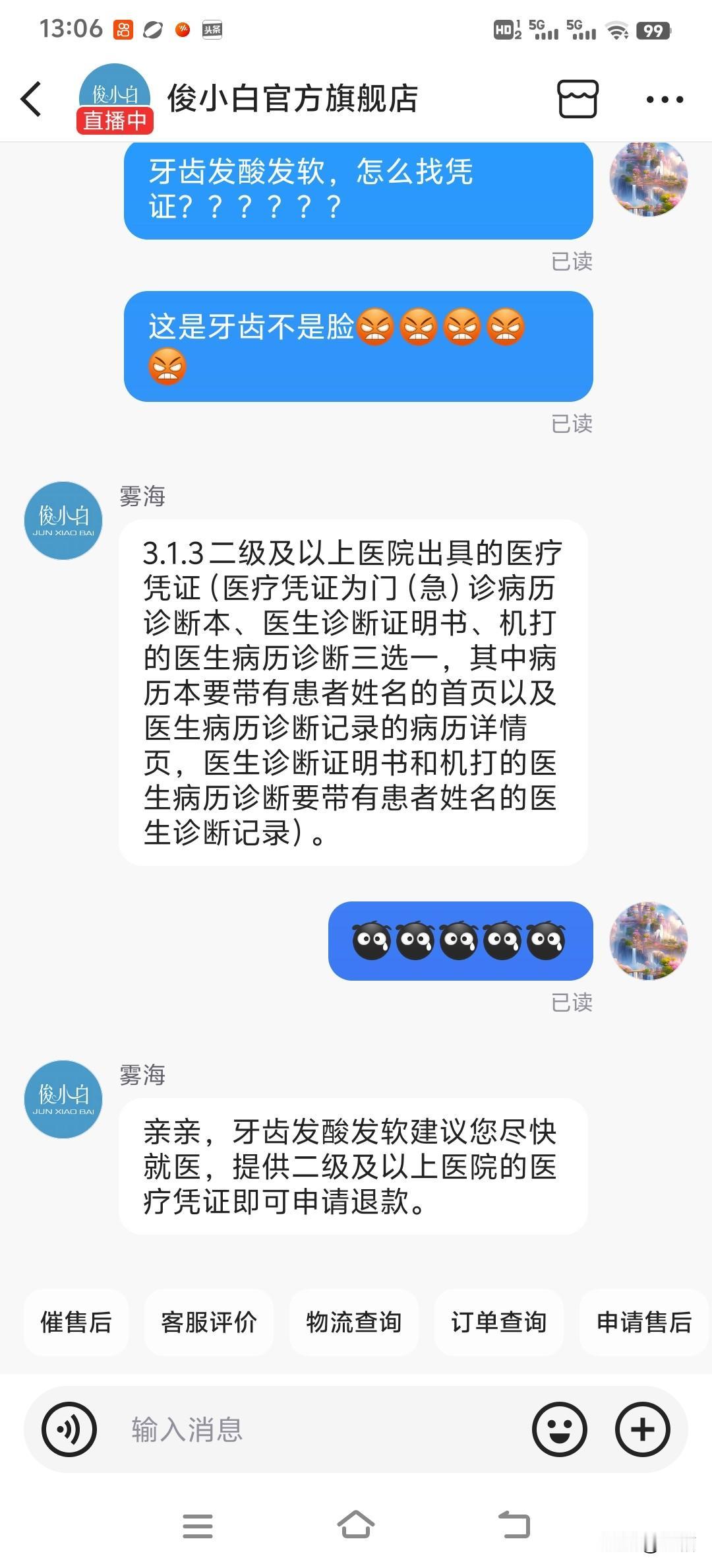 在快手上买的牙膏，天天买天天上当，当当不同……快手上的坑千万条啊……