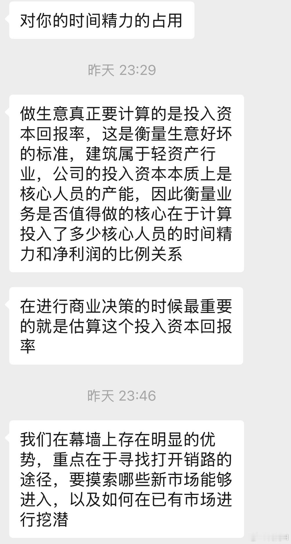 昨天复盘，发现最近错得离谱。发现最近2个月左右的时间，80%都用在一个小项目上了