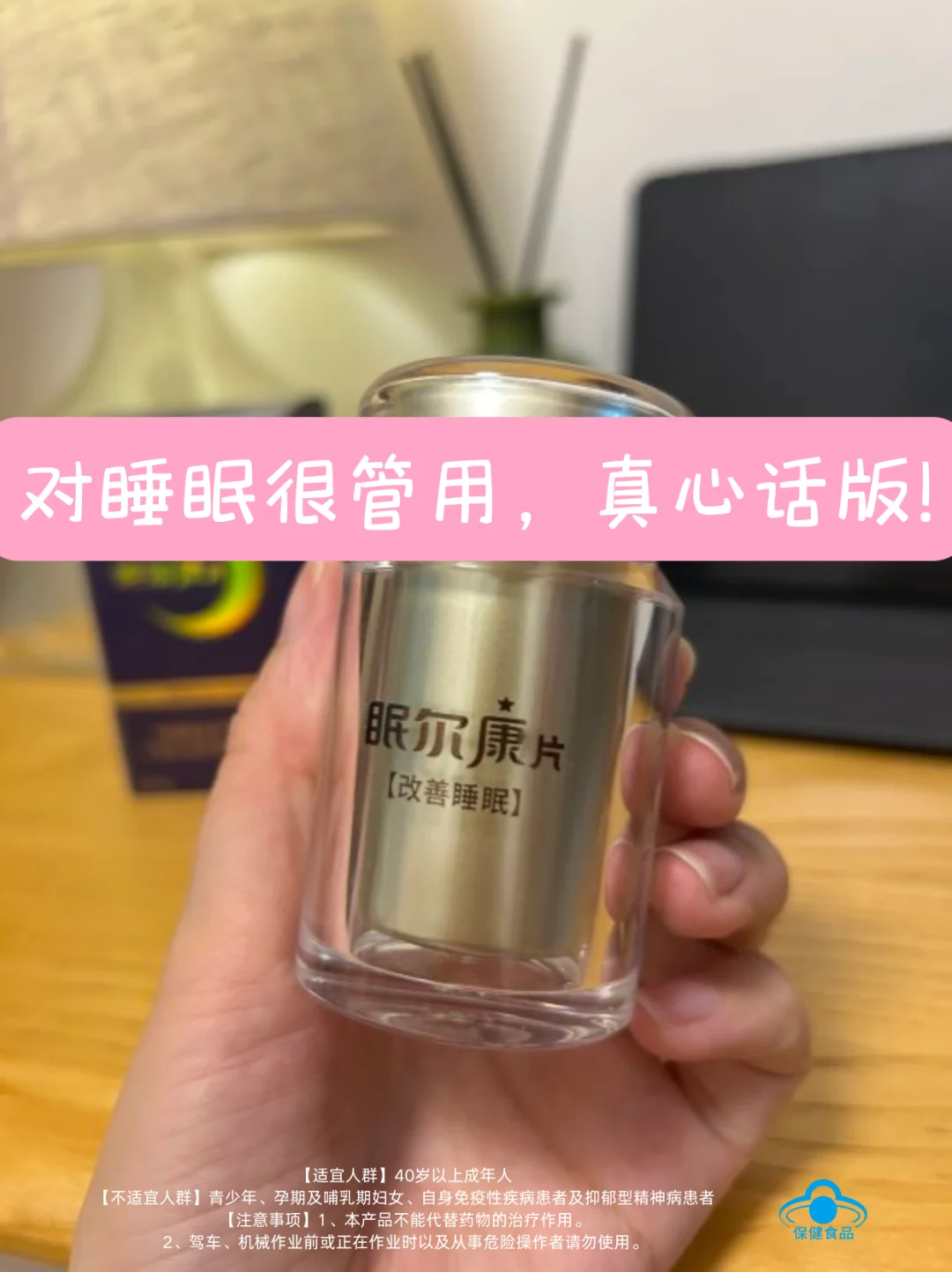 睡不好别再硬扛！试试从根源调养的助眠思路