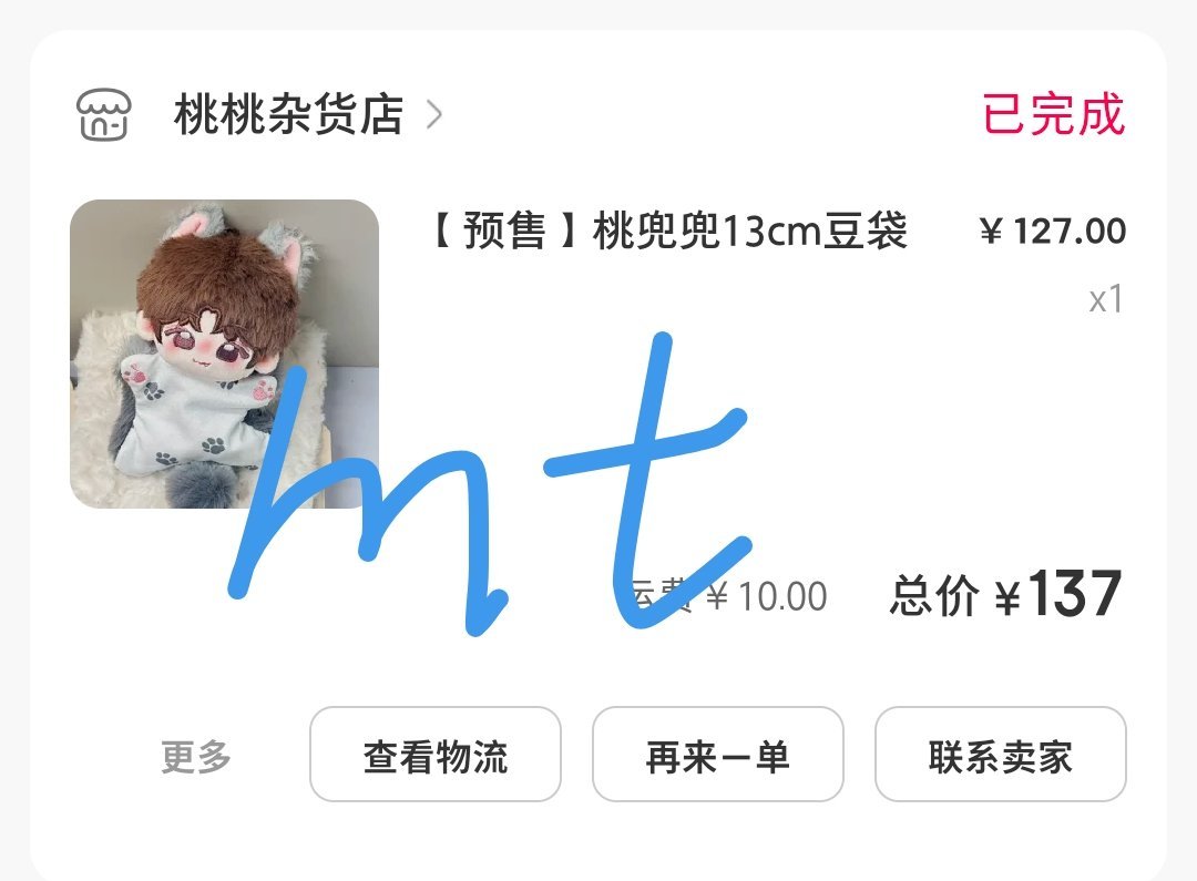 突然想起来这个什么时候发货啊 我都给忘记了 