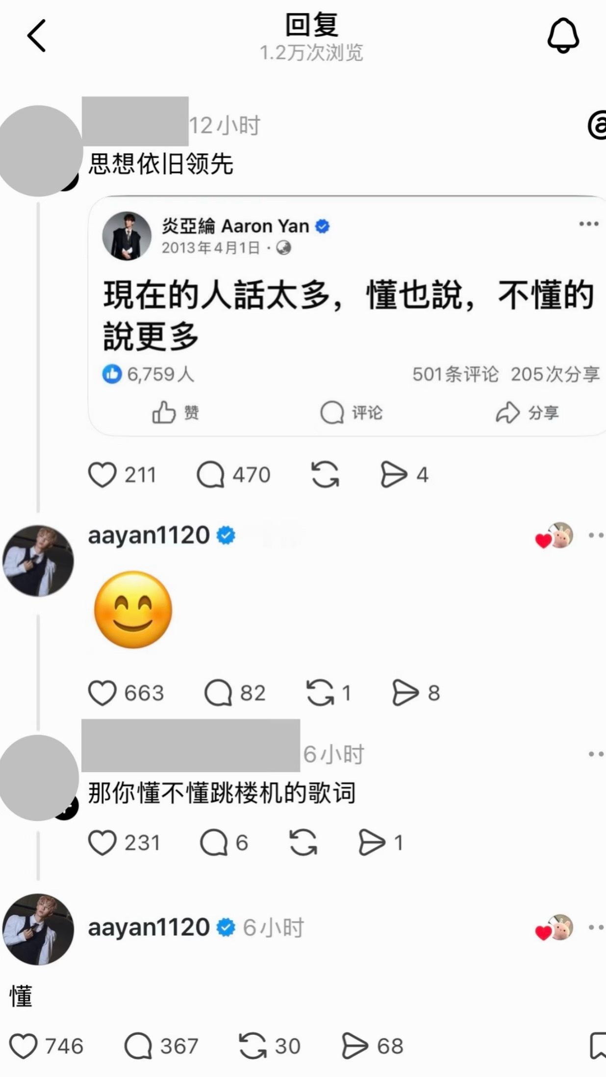 跳楼机是东纶同人曲跳楼机作词是东纶cp粉甚至炎亚纶本人已经回应了……啊啊啊啊啊 