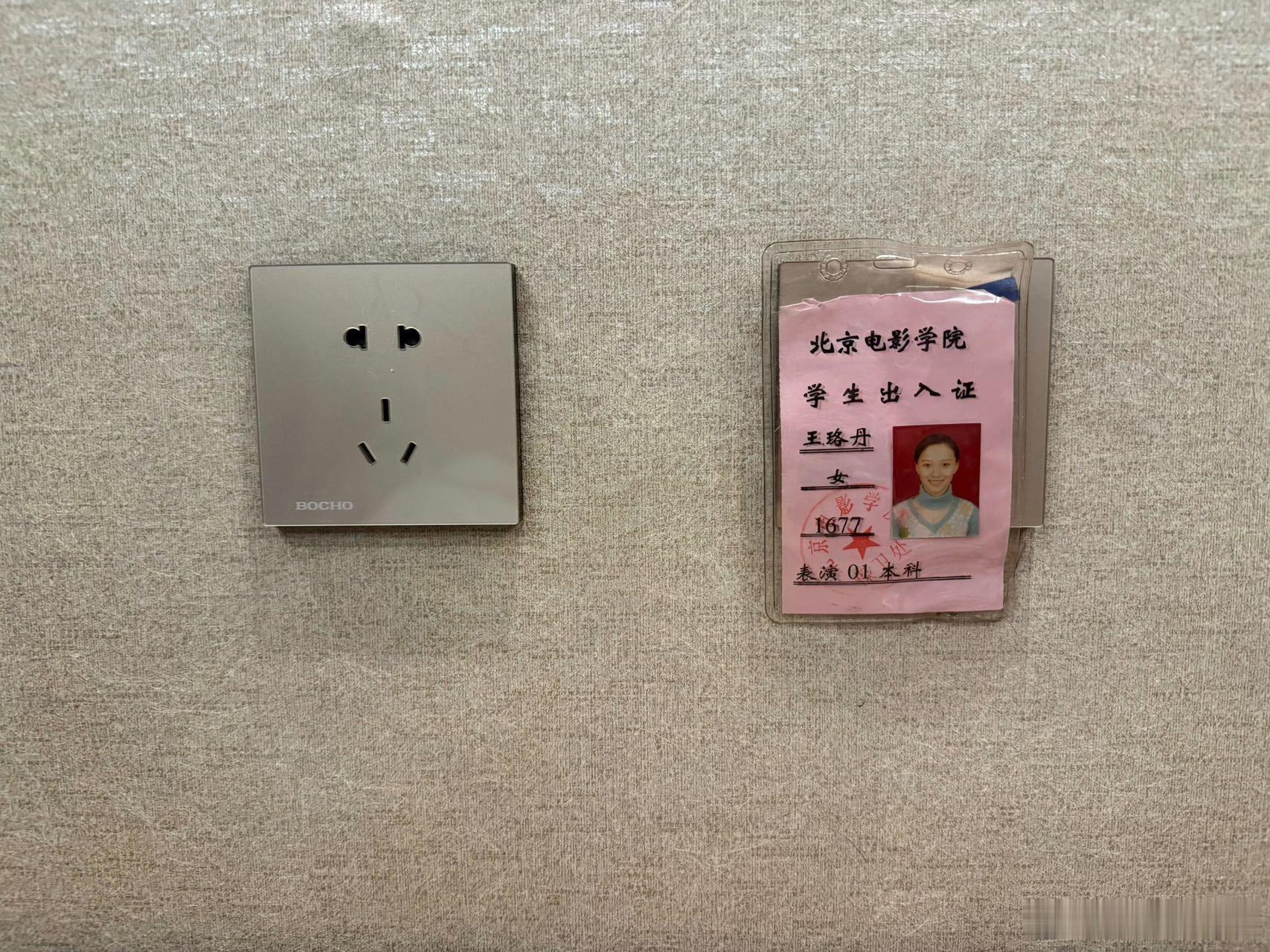 王珞丹分享妈妈趣事太可爱的一家人！王珞丹回老家给爸爸过生日，发现妈妈把坏掉的插座