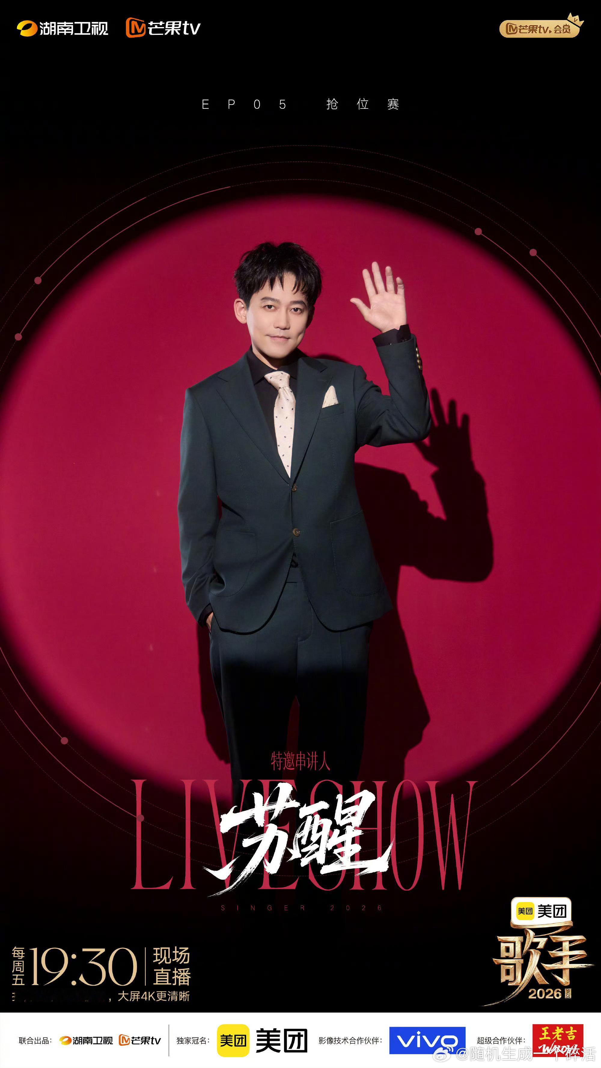 再就业男团歌手今晚十人抢位这组宣传照，好会拍啊期待苏醒的串讲～期待张远的《壁上观