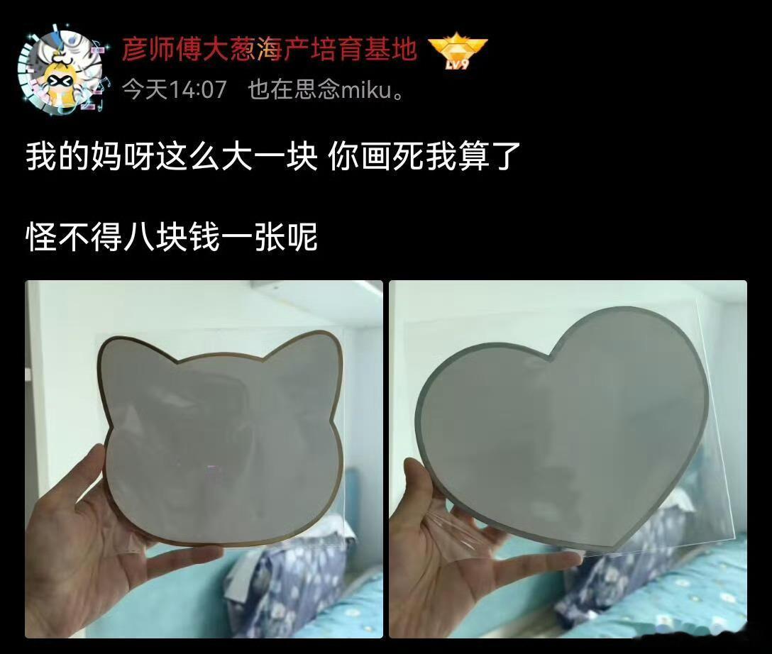 大部分人都对尺寸没有概念看图脑补尺寸翻车，以为画板巴掌大小，到手超大一块，八块钱