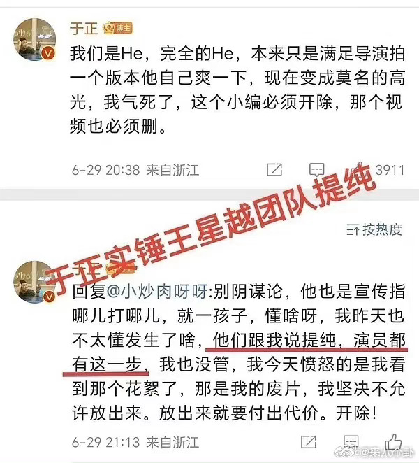 #王星越工作室#说到底，还是王星越工作室和小孩哥太心急了，想提纯可以理解，但是没