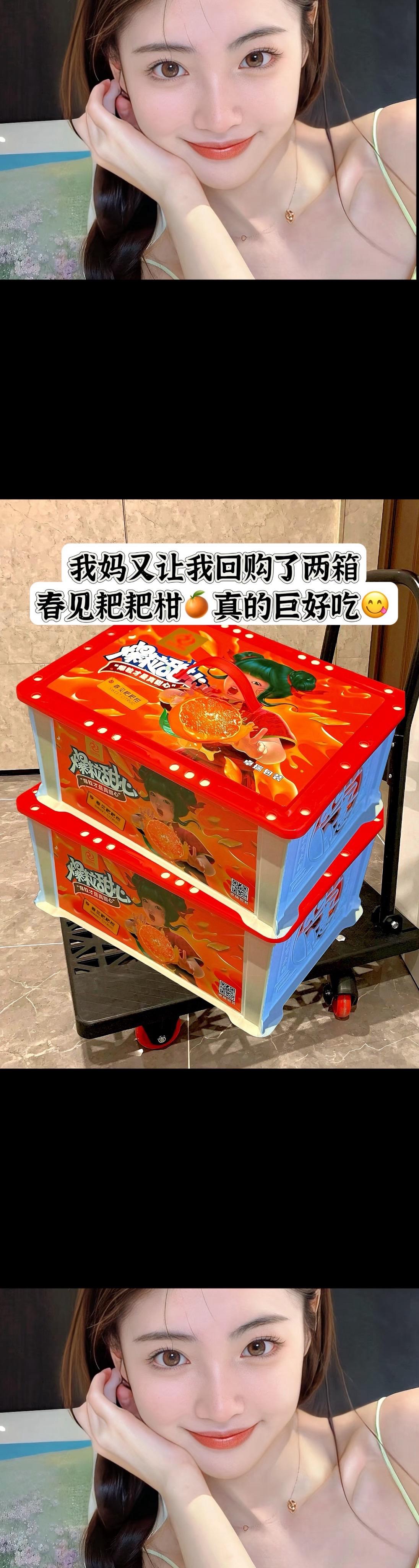 我妈又让我回购了三箱春见耙耙柑，真的巨甜巨好吃 爆甜多汁的春见耙耙柑～...