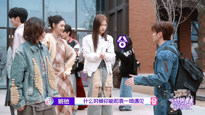 姚弛表妹是袁一琦粉丝 从姚弛的反应看，追星不仅是快乐的，还充满了搞笑的社交时刻！