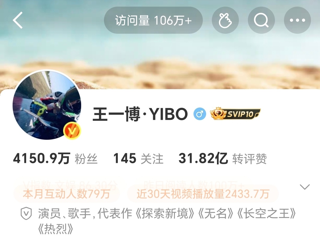 我担现在是这个名字王一博微博改名