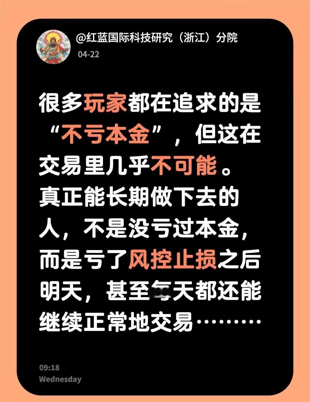 我评论了@澳门🇲🇴芒果 的作品：很多玩家都在追求的是“不亏本金”，但这在交易