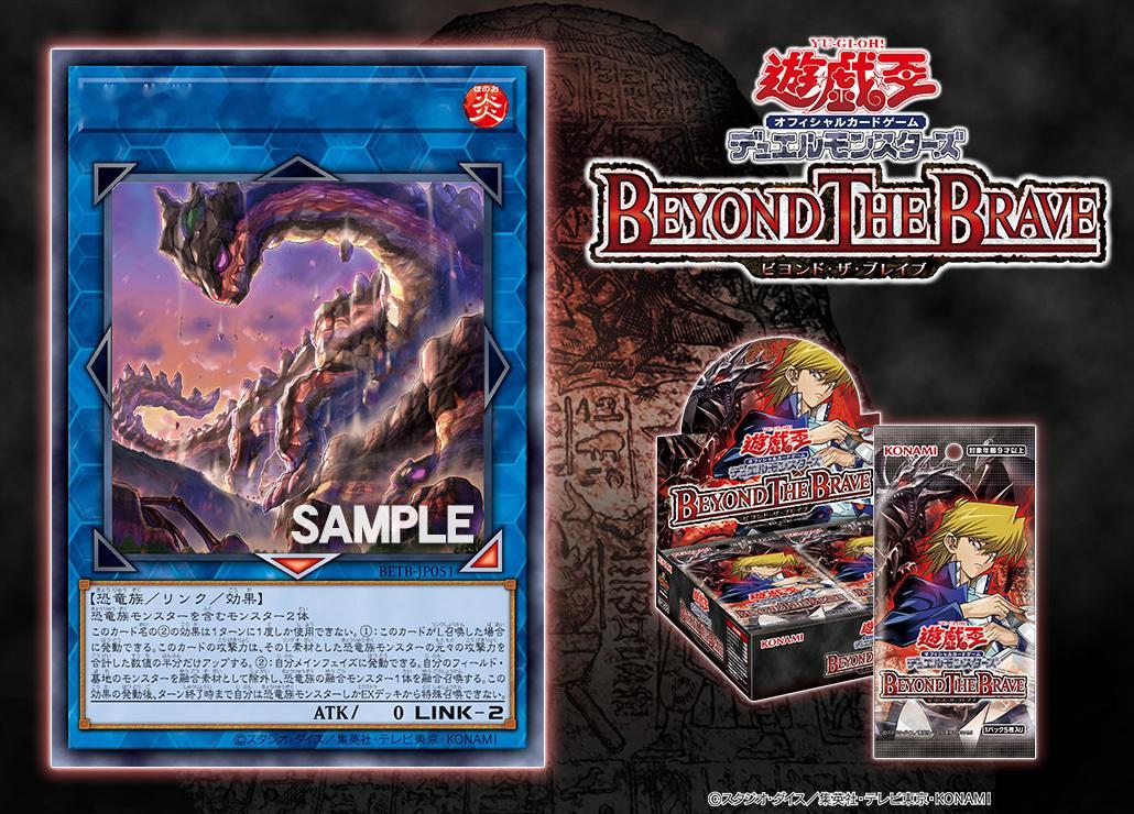 游戏王OCG BETB<1306> 恐龙族LINK-2解層竜ストラティアエ恐龙族