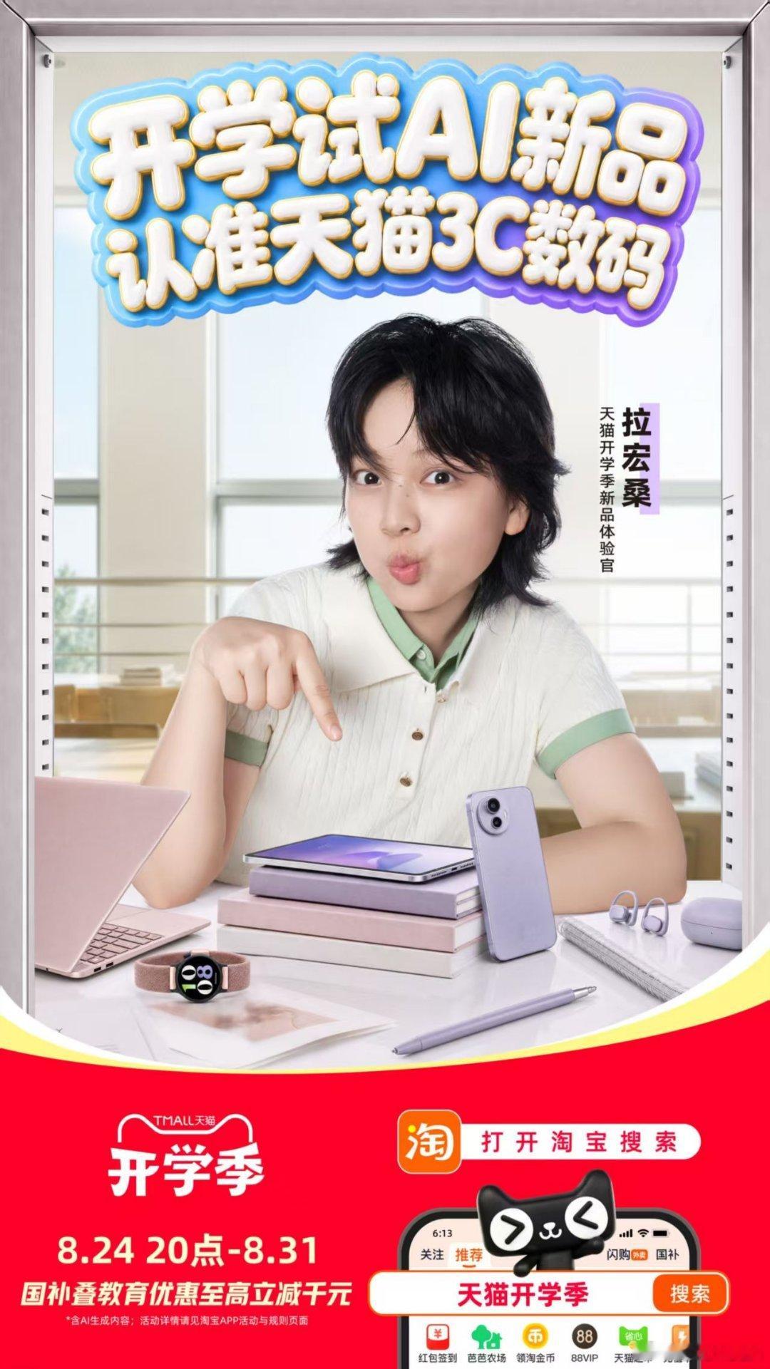 开学前总有一种淡淡的悲伤那句大学就要去试错真的戳心，勇敢奔赴校园，新装备就蹲天猫
