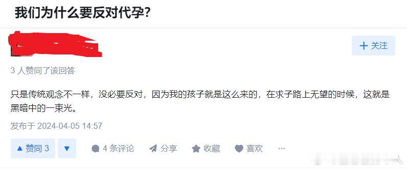 #代孕几乎每个环节都涉嫌违法##打击代孕应成为全社会共识##代孕的黑色产业链必须