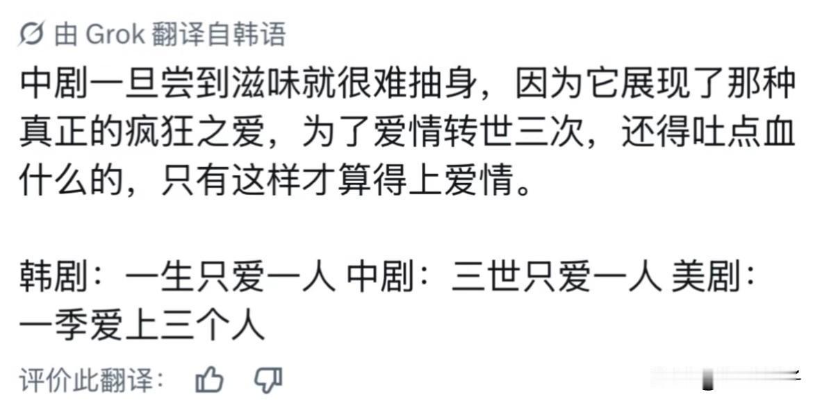 韩网友锐评中韩美电视剧爱情观

说中国人追求那种极致的排他性的纯爱 ​​​