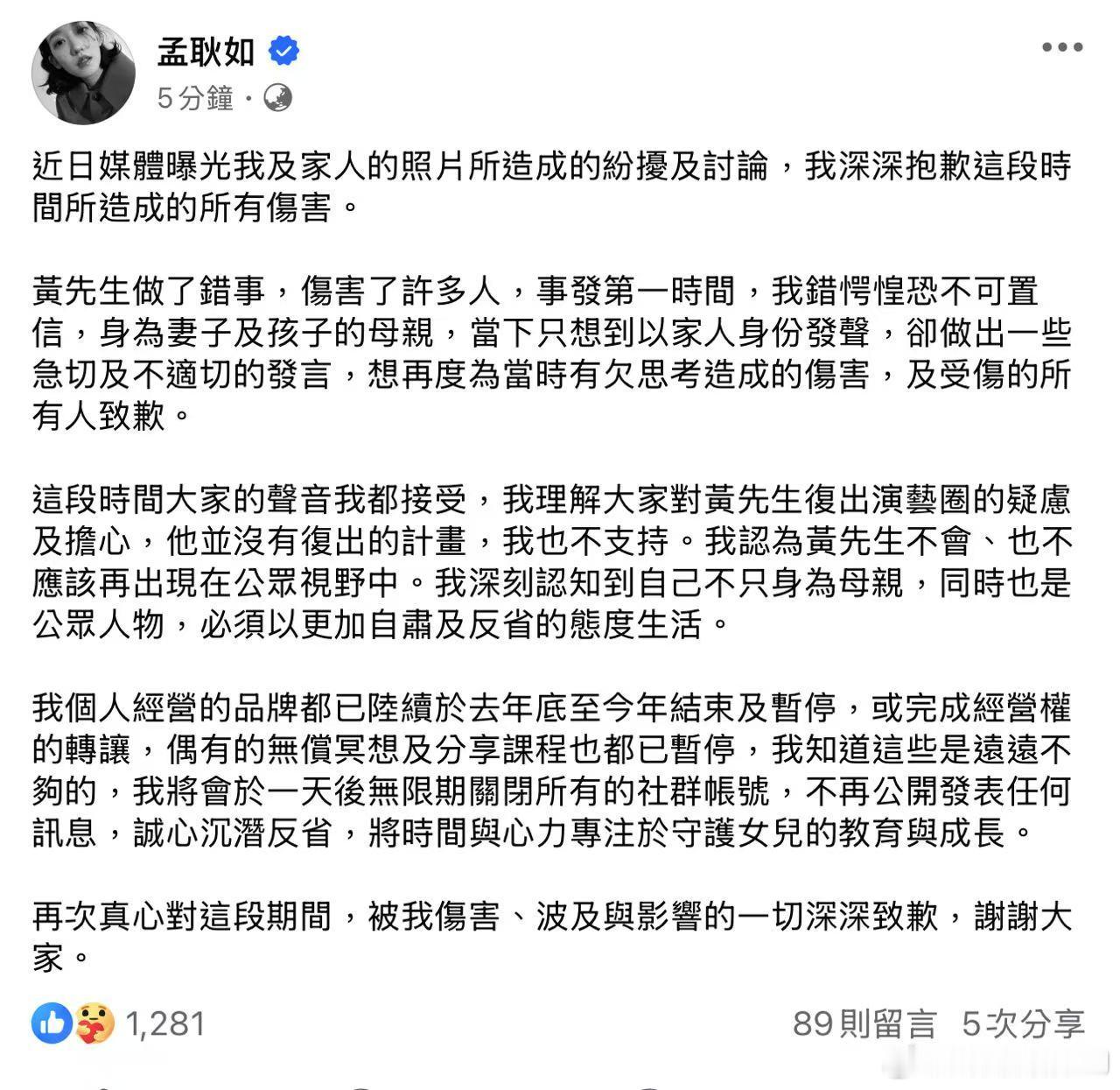 孟耿如黄子佼一家最近被媒体拍到轻松同游。 要知道黄子佼被以无故持有48部少女的性