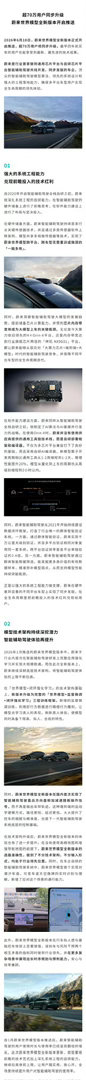 蔚来蔚来四平台超70万用户同步升级今天蔚来正式开启全新世界模型OTA推送，超过7