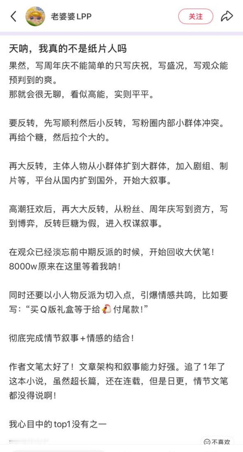 这剧情跌宕起伏，深入人心栩你渝生