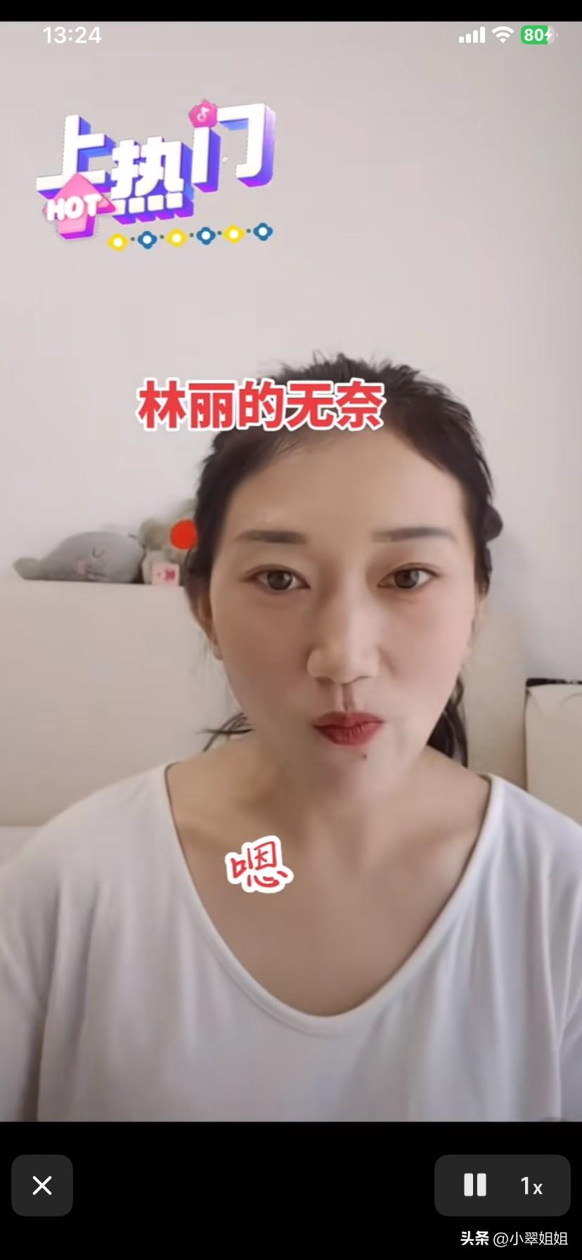 林丽现在直播，对于黑粉的攻击，一点也不生气，笑着就回怼了黑粉！
有黑粉说，林丽太