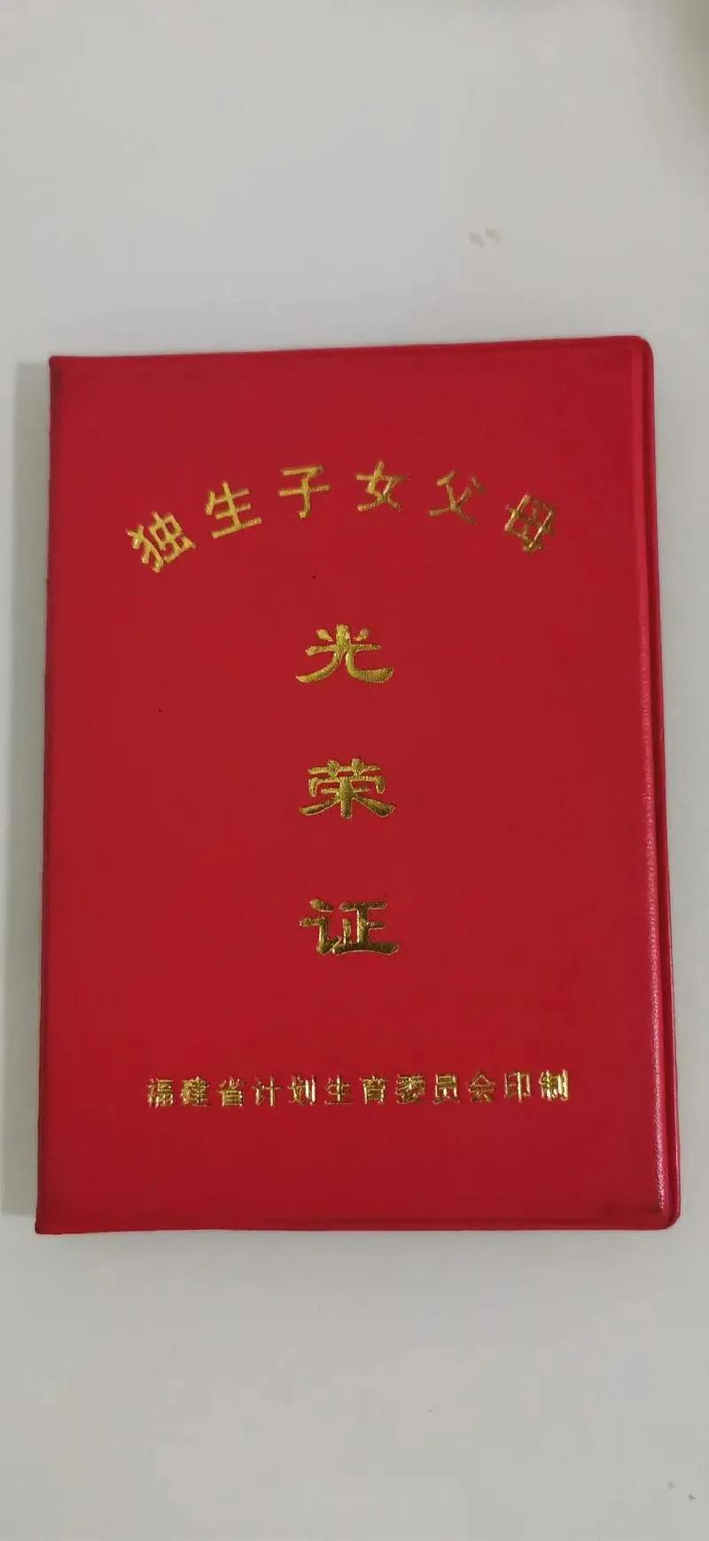 在我国的许多地区，独生子女家庭可以享受一定的补贴政策。但你知道吗？如果没有独生子