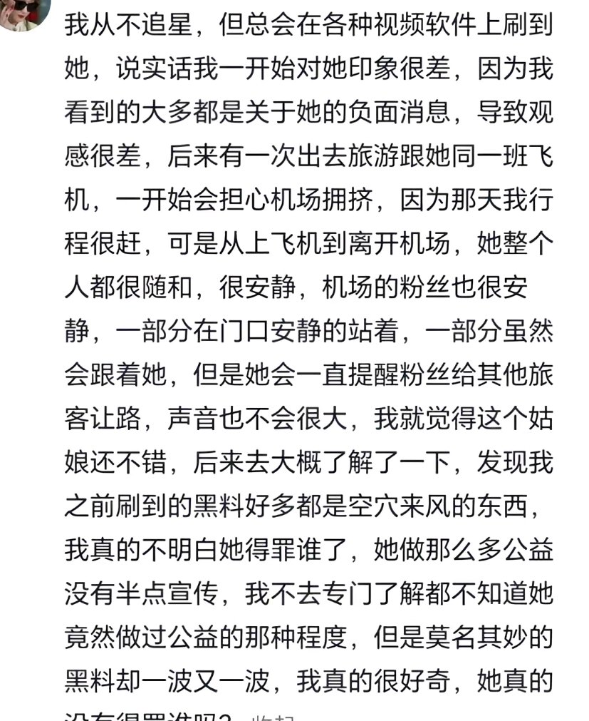 我比流言蜚语更早认识迪丽热巴 