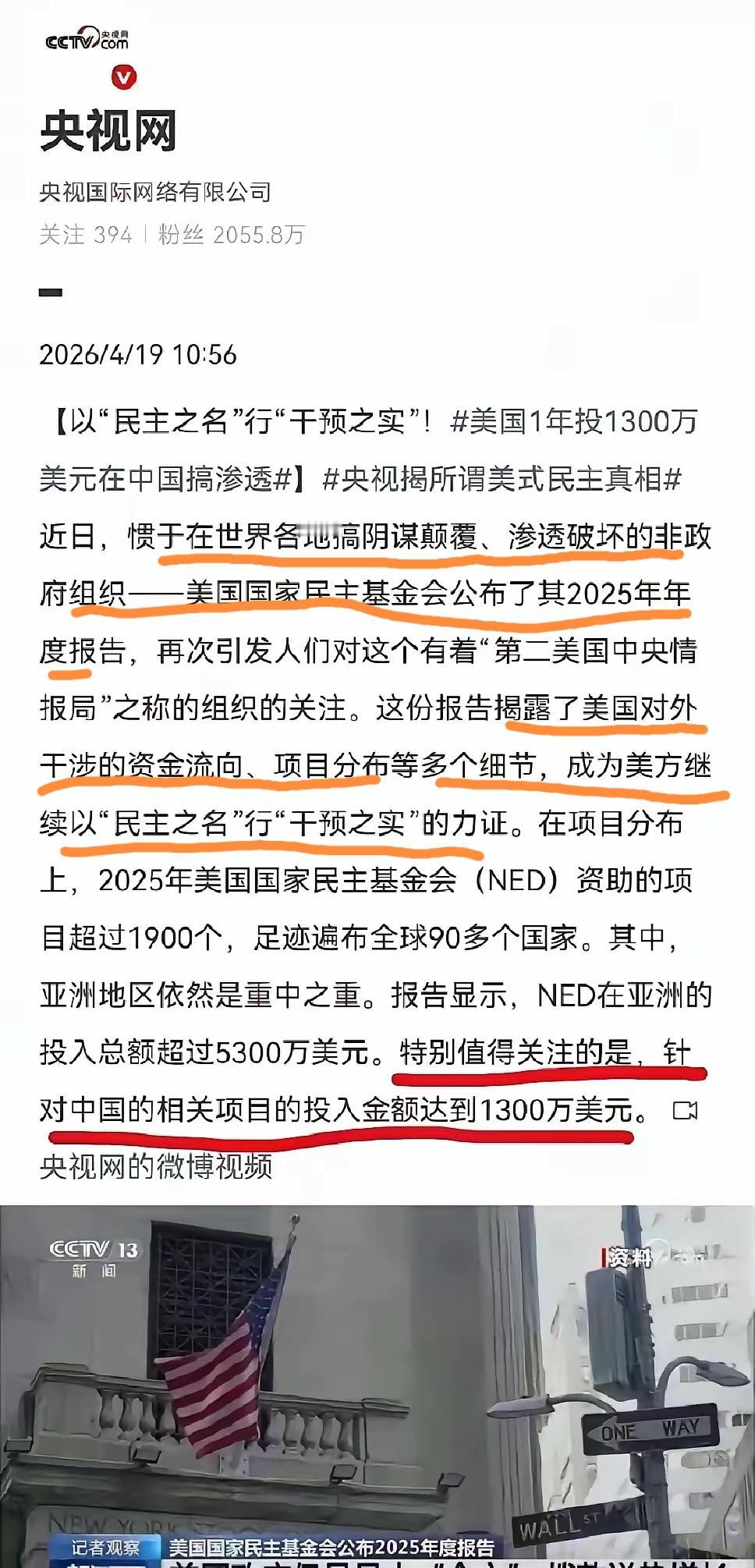 美国对我们的人的“慷慨”到哪里去了？
    看央视网公布的消息细思极恐，美国人