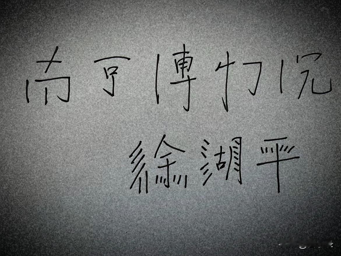 2025年度大片，片名不认识，导演不认识