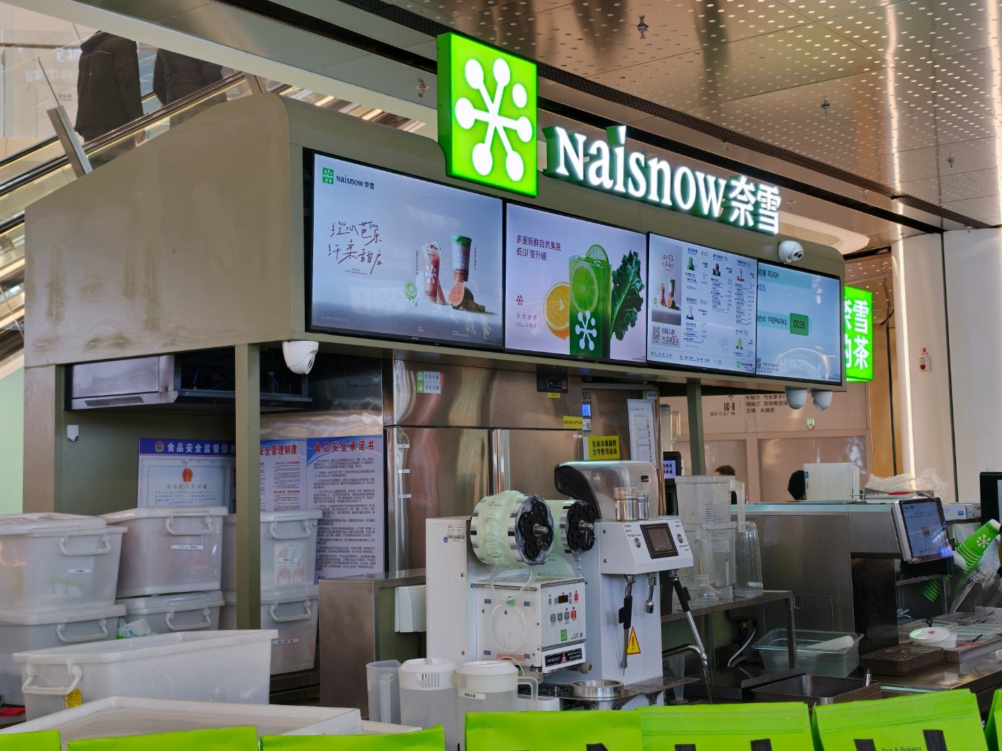 兄弟们，这是奈雪的茶吗？还是山寨的？怎么奈雪这两年这么没有存在感 长春·比优特超