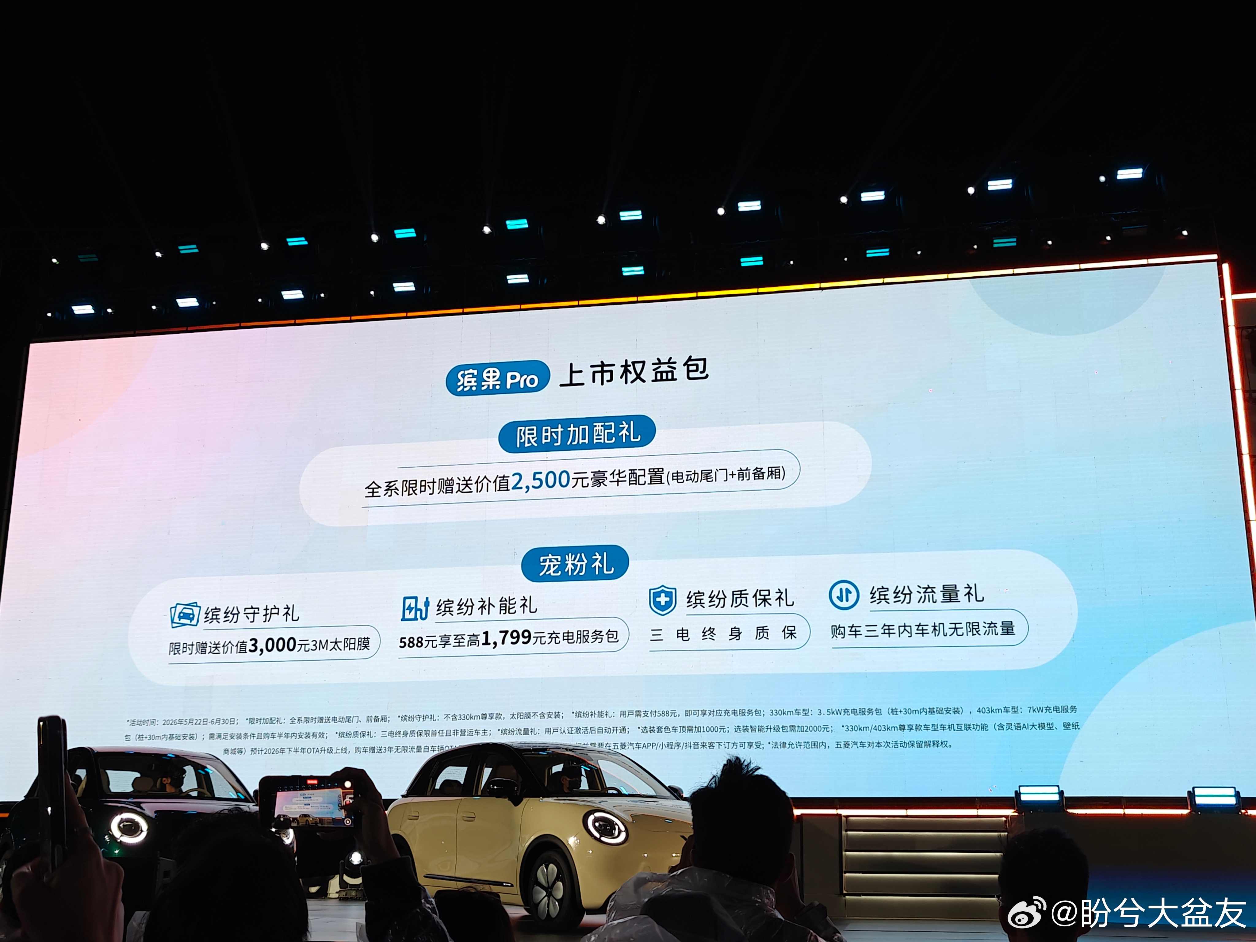 缤果Pro上市价56800元起几万块的代步车真的被五菱卷疯了！今天上市的缤果Pr