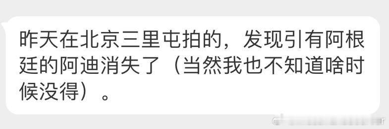 啥时候没了？ ​​​