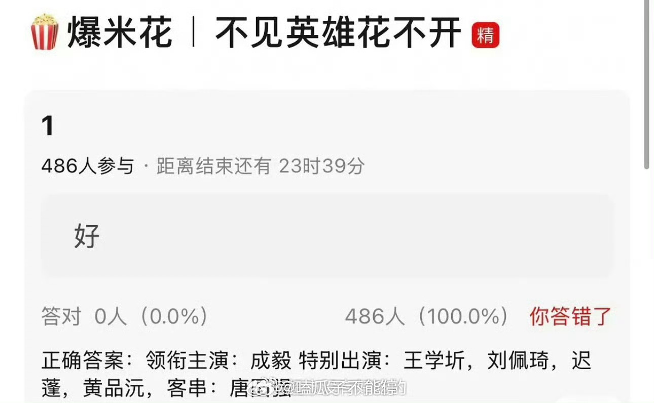 成毅不见英雄花不开阵容，期待正式官宣成毅不见英雄花不开阵容曝不见英雄花不开阵容 