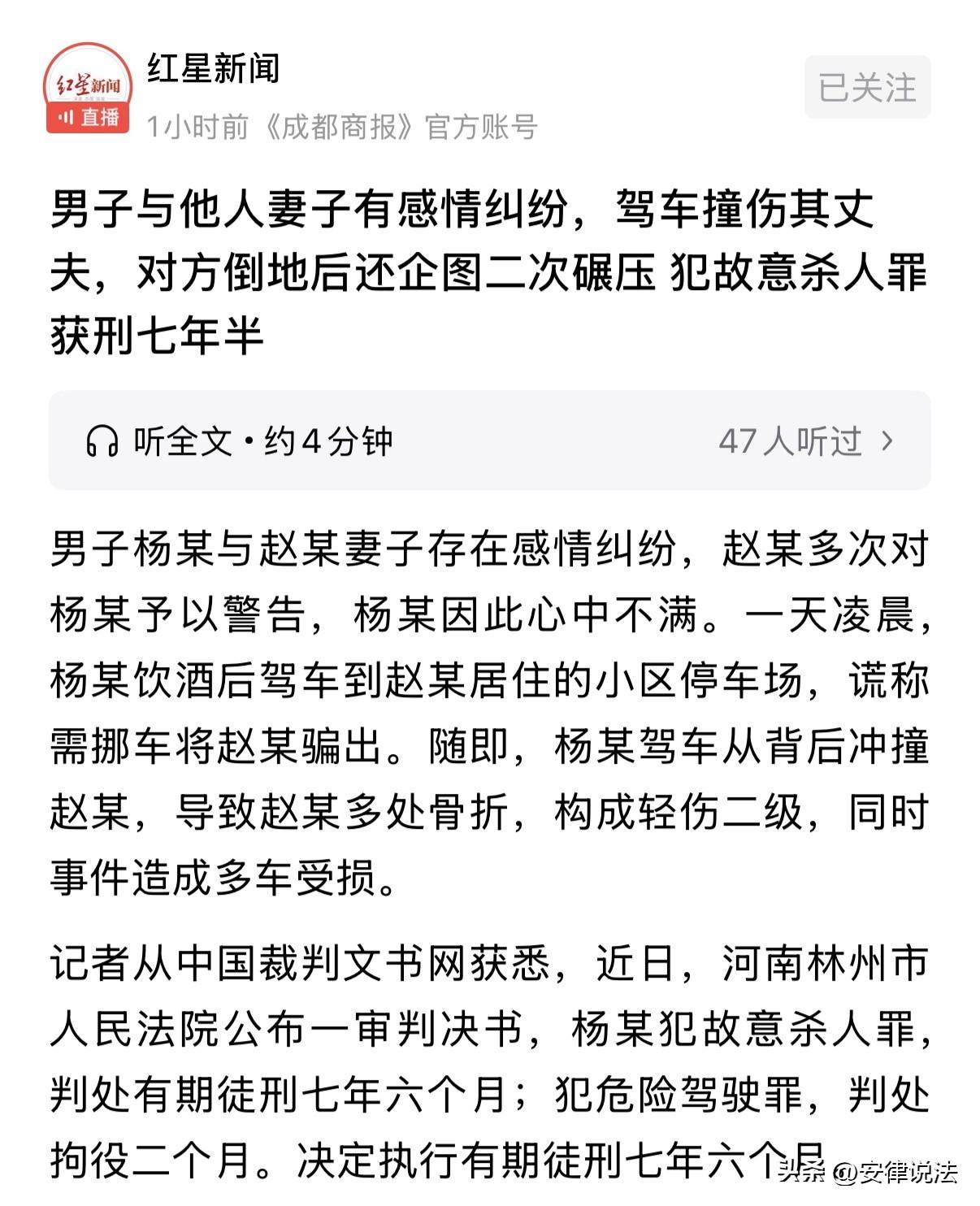 “又是一个西门庆！”河南林州，一男子与一已婚女子发生不正当关系，被对方丈夫多次警