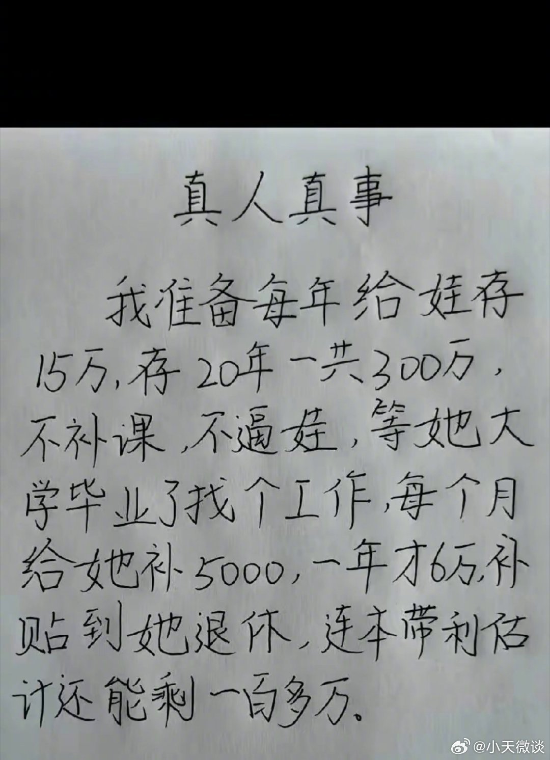 算了算，竟然真能实现😍😍 ​​​