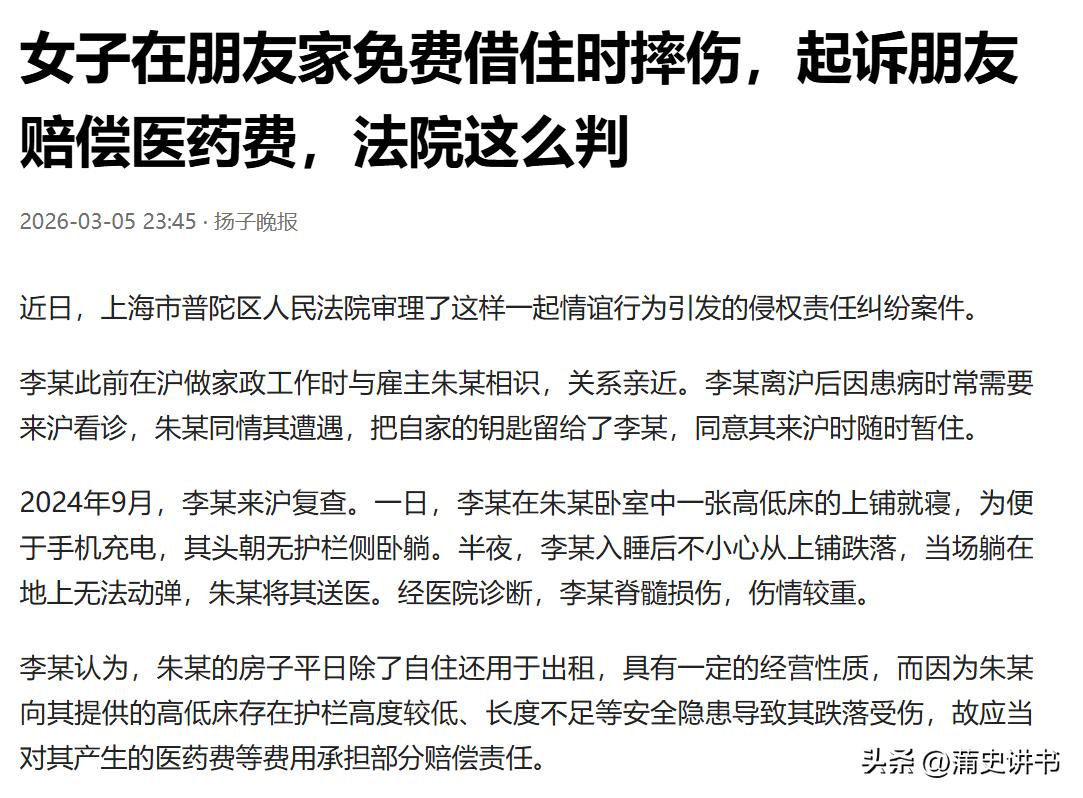 “真是农夫与蛇！”上海，女子生病了，来到朋友附近的医院看病，朋友看她可怜，就把房