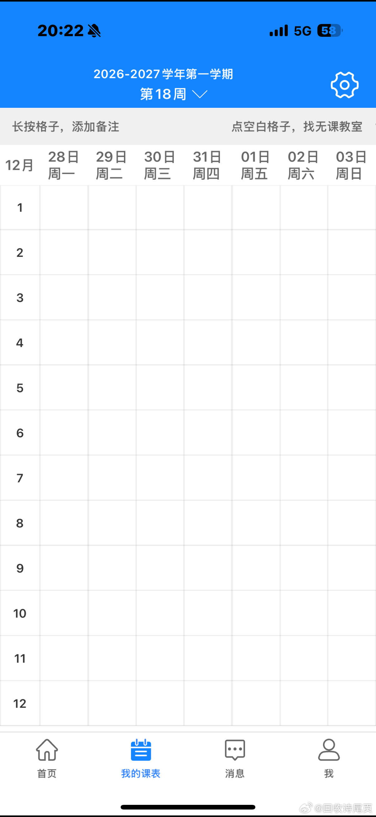 姐妹不再喊开学早了，我的18周是元旦那一周意味着元旦结束回去没几天就放寒假了[a