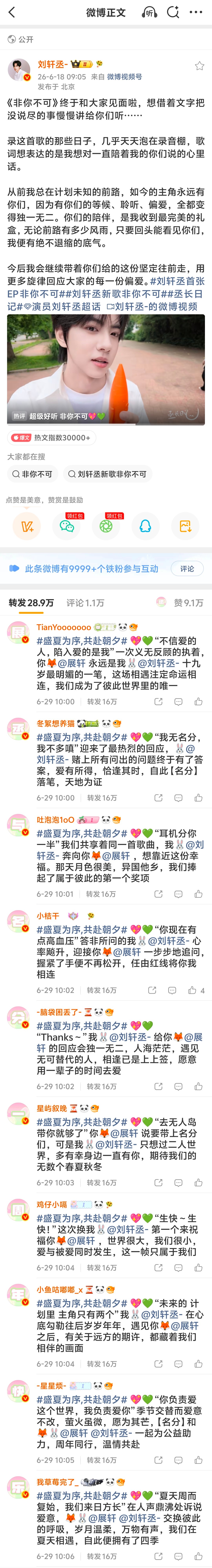 展丞 祝我们一周年快乐💖💚 