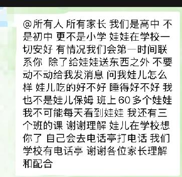多刷短视频，会刷新很多“认知”。
都是高中生了，家长还在群里问老师，“孩子吃得好