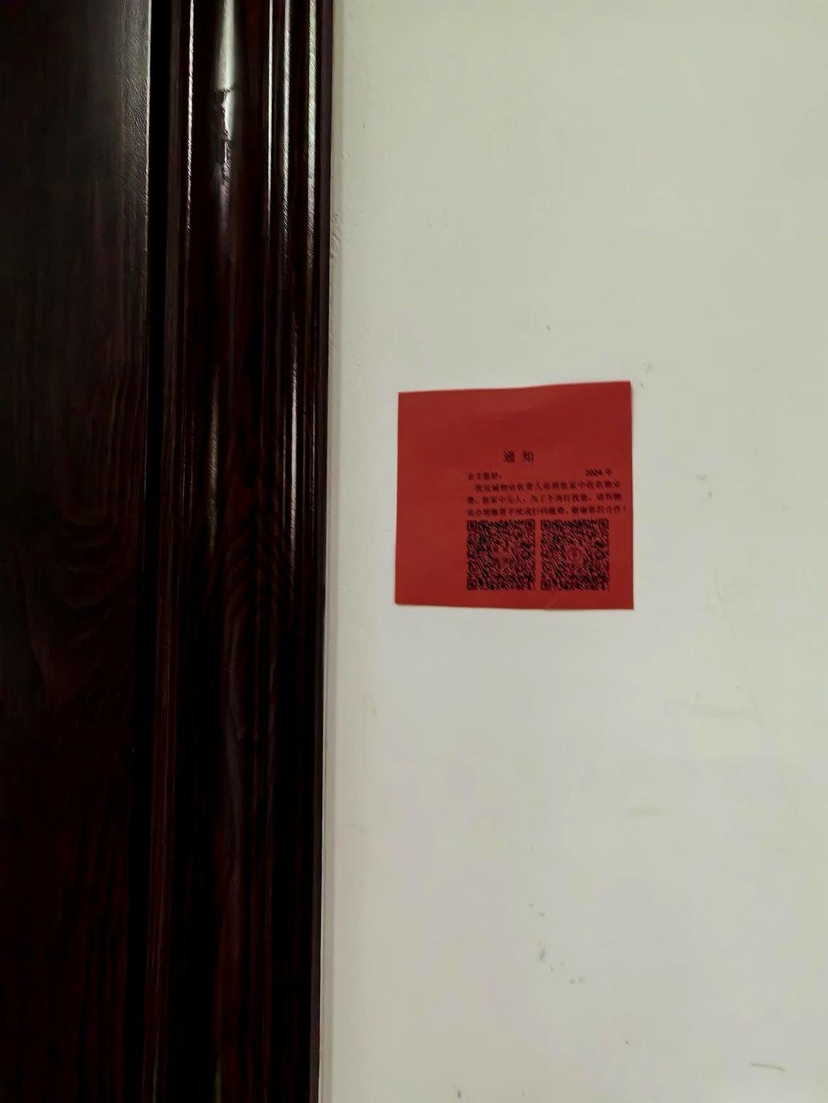 对门那张红色的催费单，已经贴了整整一年。
风吹日晒，边角都翘了，人家一家子进进出