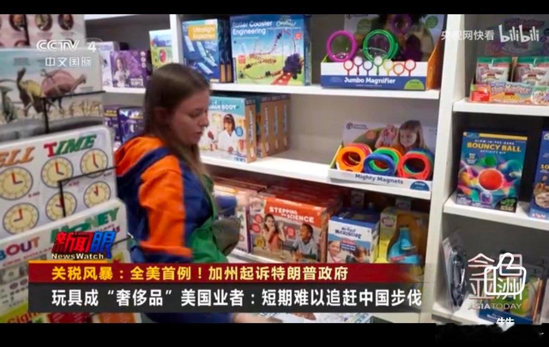 美国圣诞节或将出现玩具短缺玩具在美国将成为奢侈品美国已将对中国商品的进口关税提高