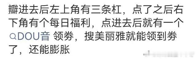 任嘉伦 美丽雅抖音直播间已经可以下单只要是任嘉伦直播同款，都算入任嘉伦销量！大嘉