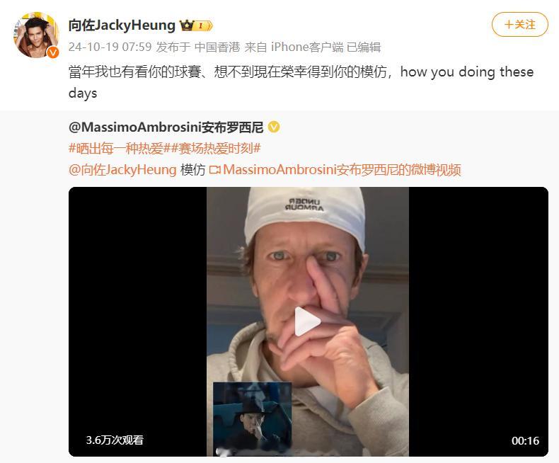 #安布罗西尼玩向佐梗##向佐回应安布罗西尼# 连球星安布罗西尼都在玩向佐梗了，向