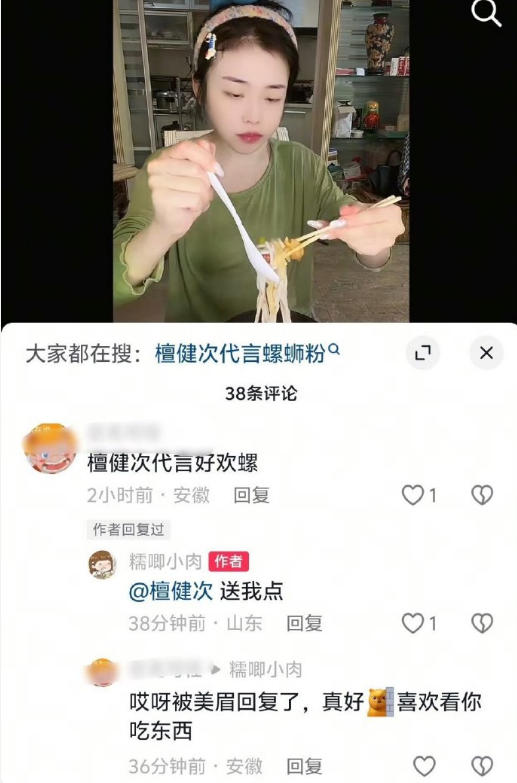 司晓迪你知不知这把真的惹到我心肝了！！我心肝是螺蛳粉谢谢司晓迪向檀健次要螺蛳粉